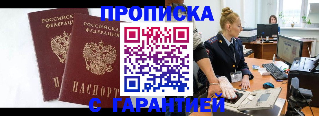 прописка для военкомата в Усть-Куте