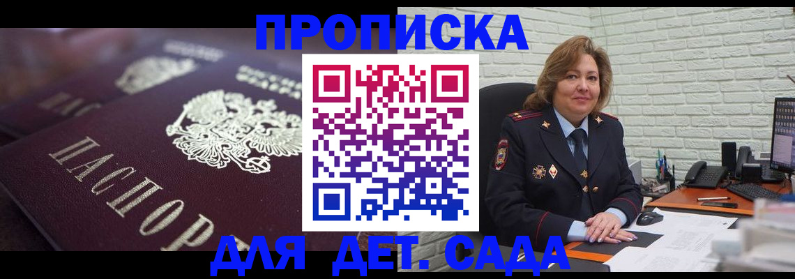 временная регистрация недорого в Усть-Куте