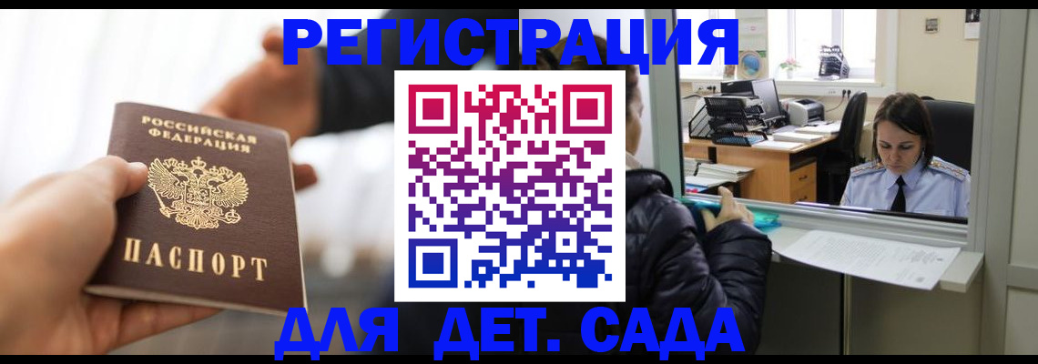 где прописаться в Усть-Куте