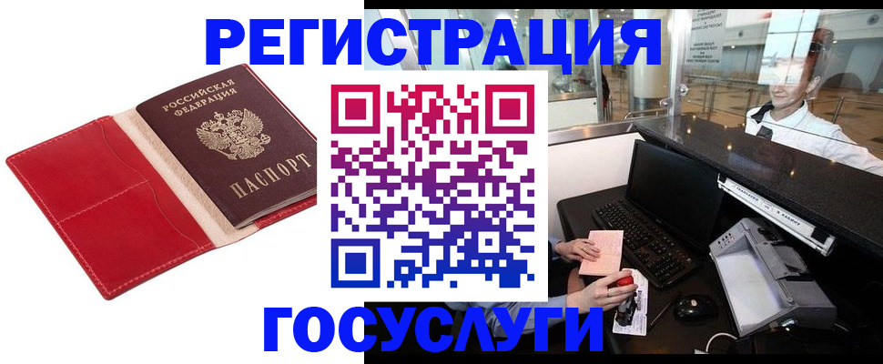 временная регистрация надежно в Усть-Куте