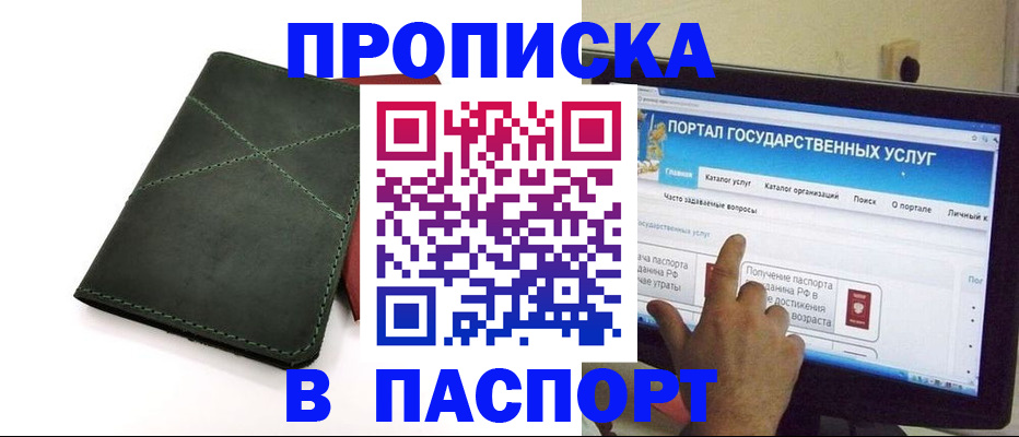 временная регистрация в Усть-Куте