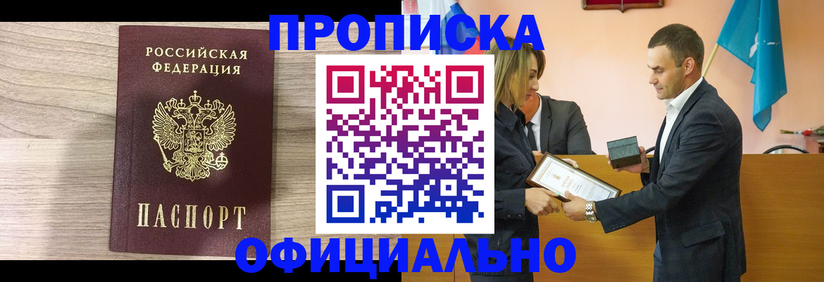прописка для школы в Усть-Куте