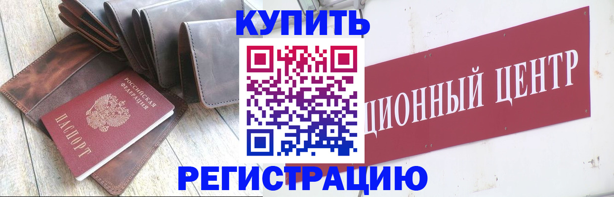 прописка для кредита в Усть-Куте